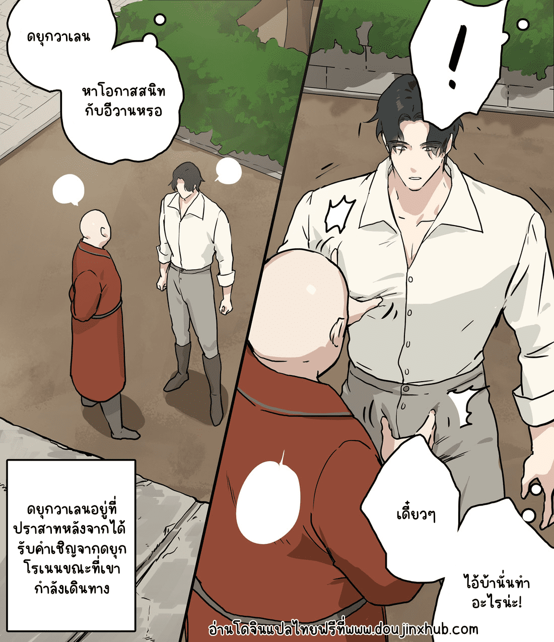 ม้ามืดแห่งปราสาทเทา-7